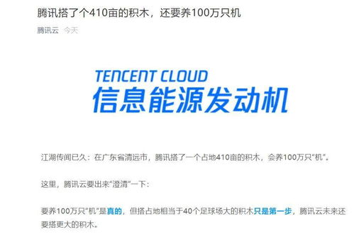 騰訊首座百萬級數(shù)據(jù)中心啟用，自研‘星星海’服務(wù)器引領(lǐng)數(shù)字文創(chuàng)服務(wù)新篇章