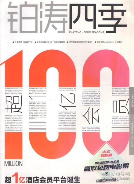 孔夫子舊書網(wǎng) 一株數(shù)字土壤中的“人文地理薰衣草”